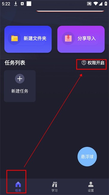 自动执行精灵免费版
