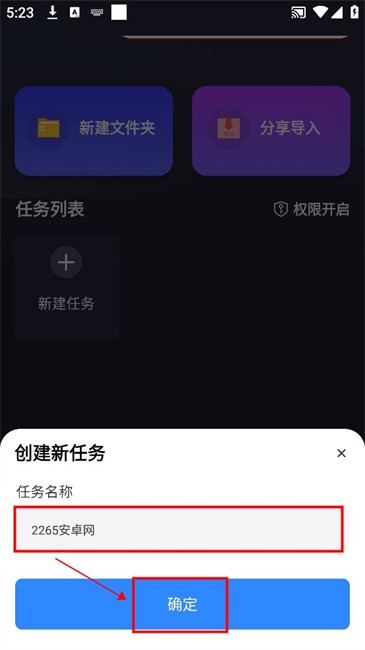 自动执行精灵免费版