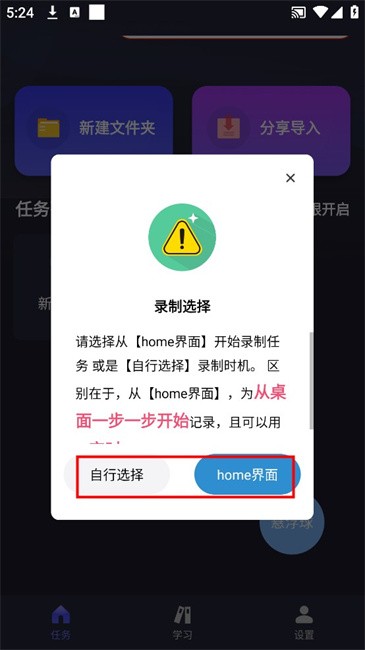 自动执行精灵免费版