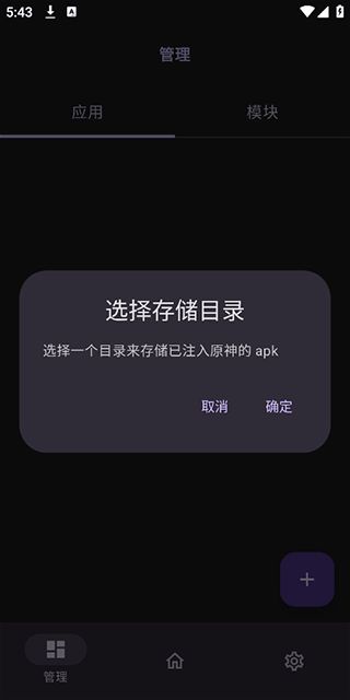 opatch框架微x模块