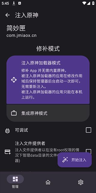 opatch框架微x模块