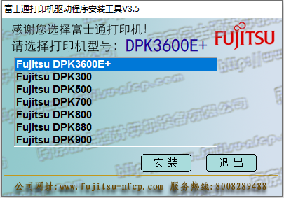富士通dpk300打印机驱动