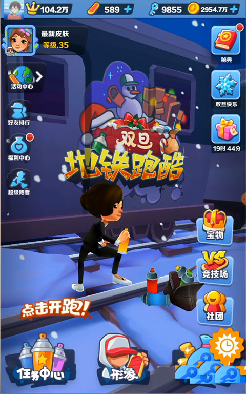 熊猫框架防闪退版