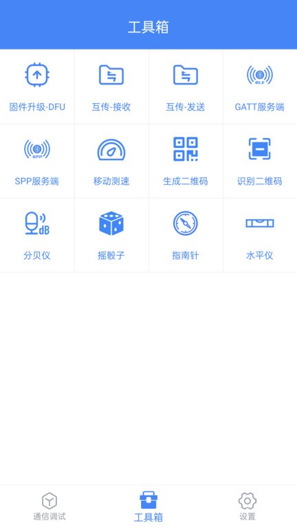 调试全能王