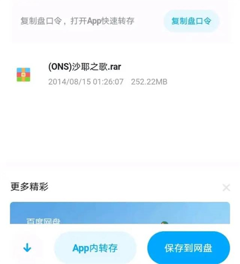 ons模拟器plus