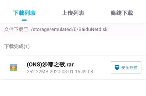 ons模拟器plus