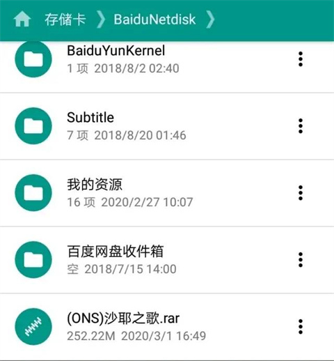 ons模拟器plus