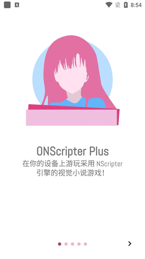 ons模拟器plus