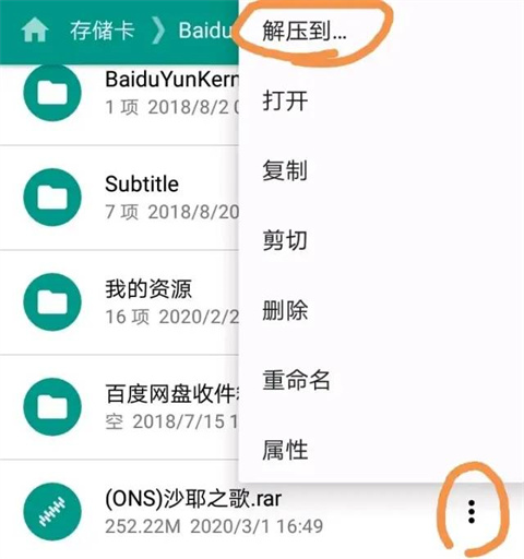 ons模拟器plus