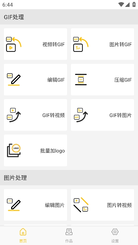 GIF Master