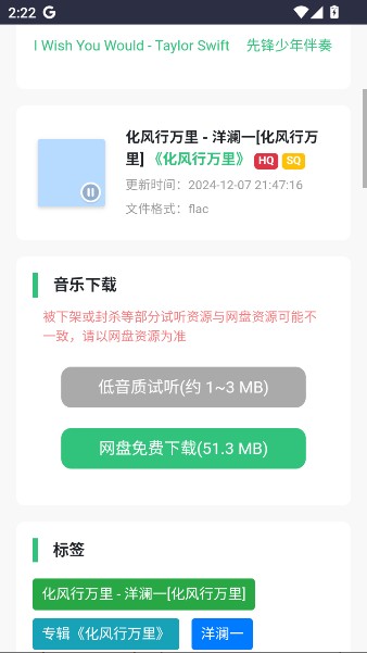 音乐魔石