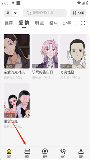 创漫客