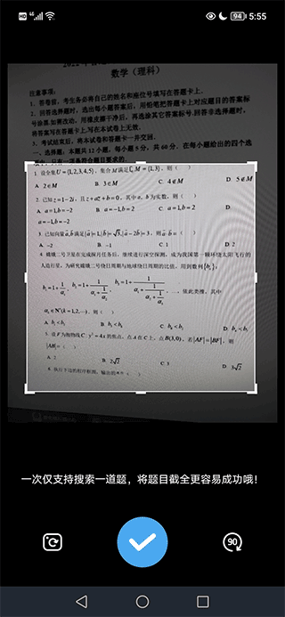 大学答案君