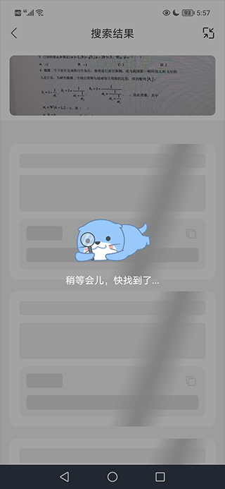 大学答案君