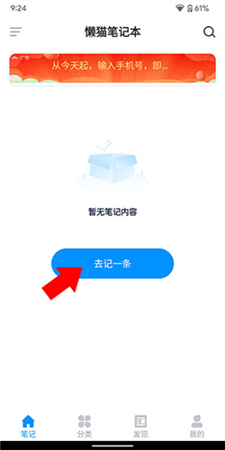 懒猫笔记本
