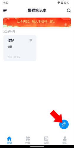 懒猫笔记本