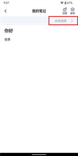懒猫笔记本