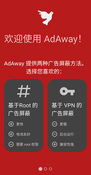 AdAway安卓版