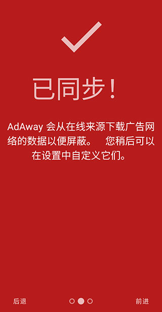 AdAway安卓版