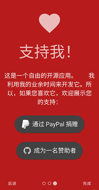 AdAway安卓版