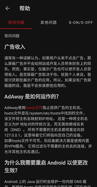 AdAway安卓版