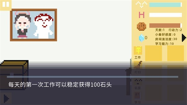 小春养成记安卓版
