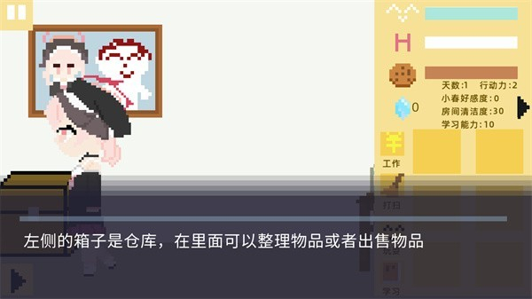 小春养成记安卓版