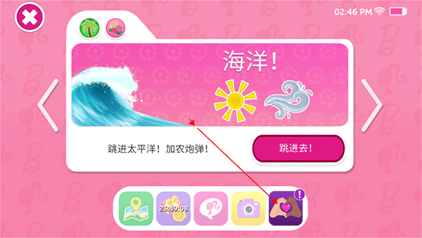芭比梦幻屋中文版