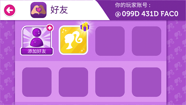 芭比梦幻屋中文版