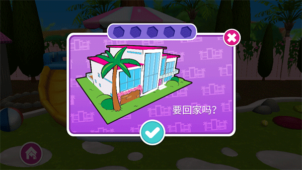 芭比梦幻屋中文版