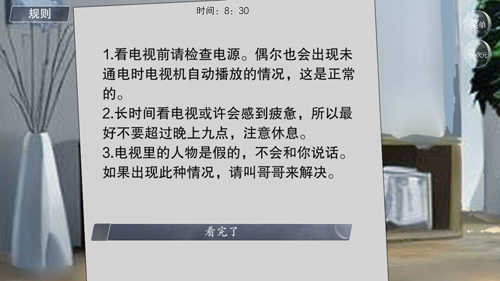怪谈之家正版