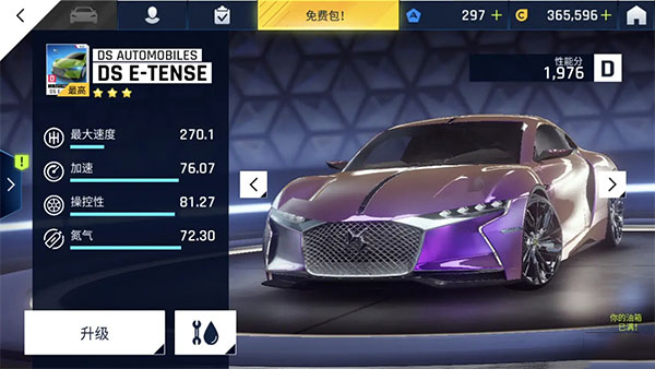 狂野飙车9竞速传奇