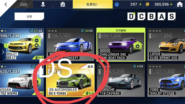 狂野飙车9竞速传奇