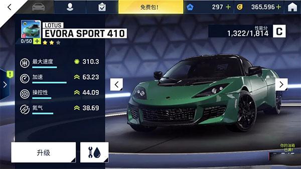 狂野飙车9竞速传奇
