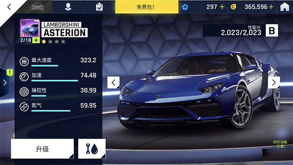 狂野飙车9竞速传奇