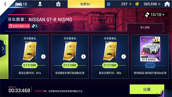 狂野飙车9竞速传奇