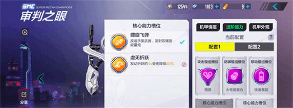 机动都市阿尔法手机版