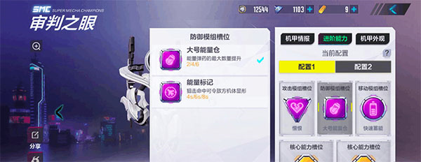 机动都市阿尔法手机版