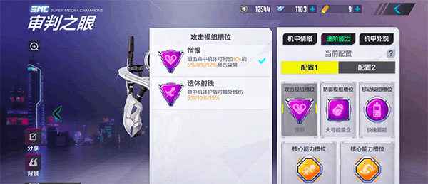 机动都市阿尔法手机版