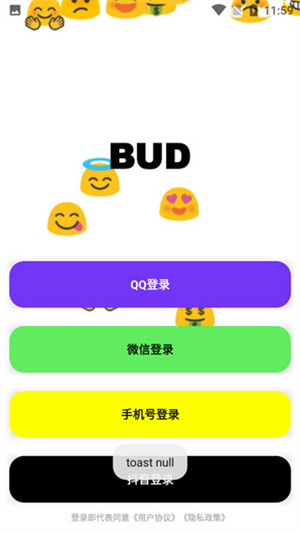 bud国际服中文版