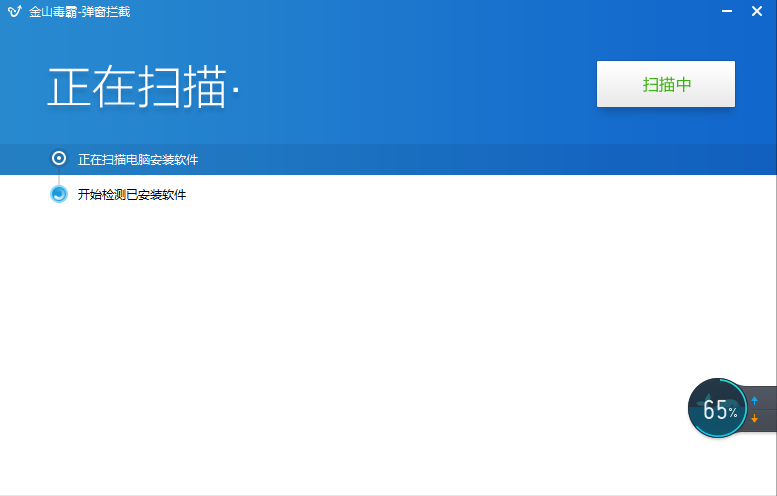金山毒霸