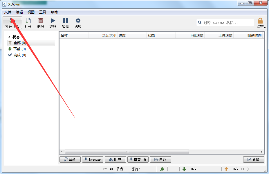 Xdown
