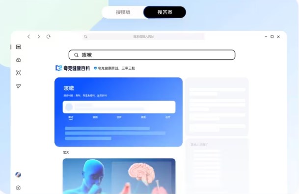 夸克浏览器