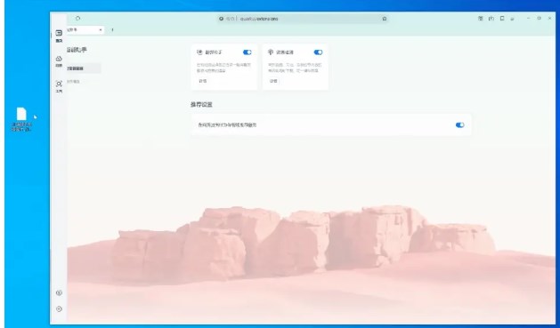 夸克浏览器