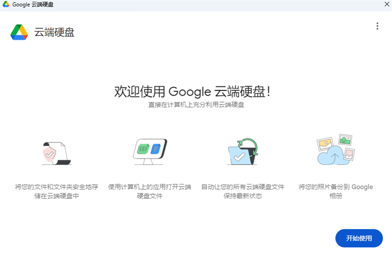 Google Drive