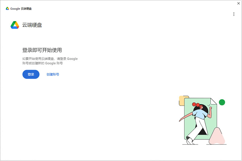 Google Drive