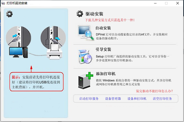 惠普511打印机驱动