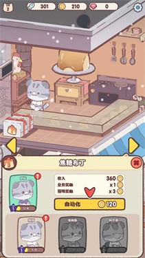 我的猫塔汉化版