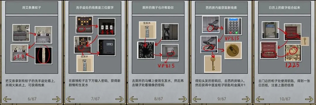 山村老屋2废弃医院