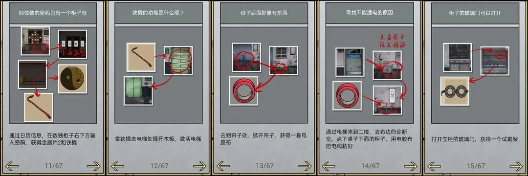 山村老屋2废弃医院